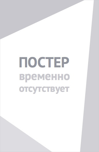 Двухлетние каникулы (1974)